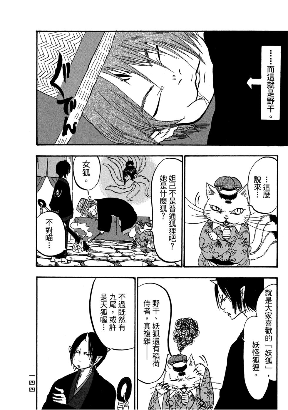 第143页