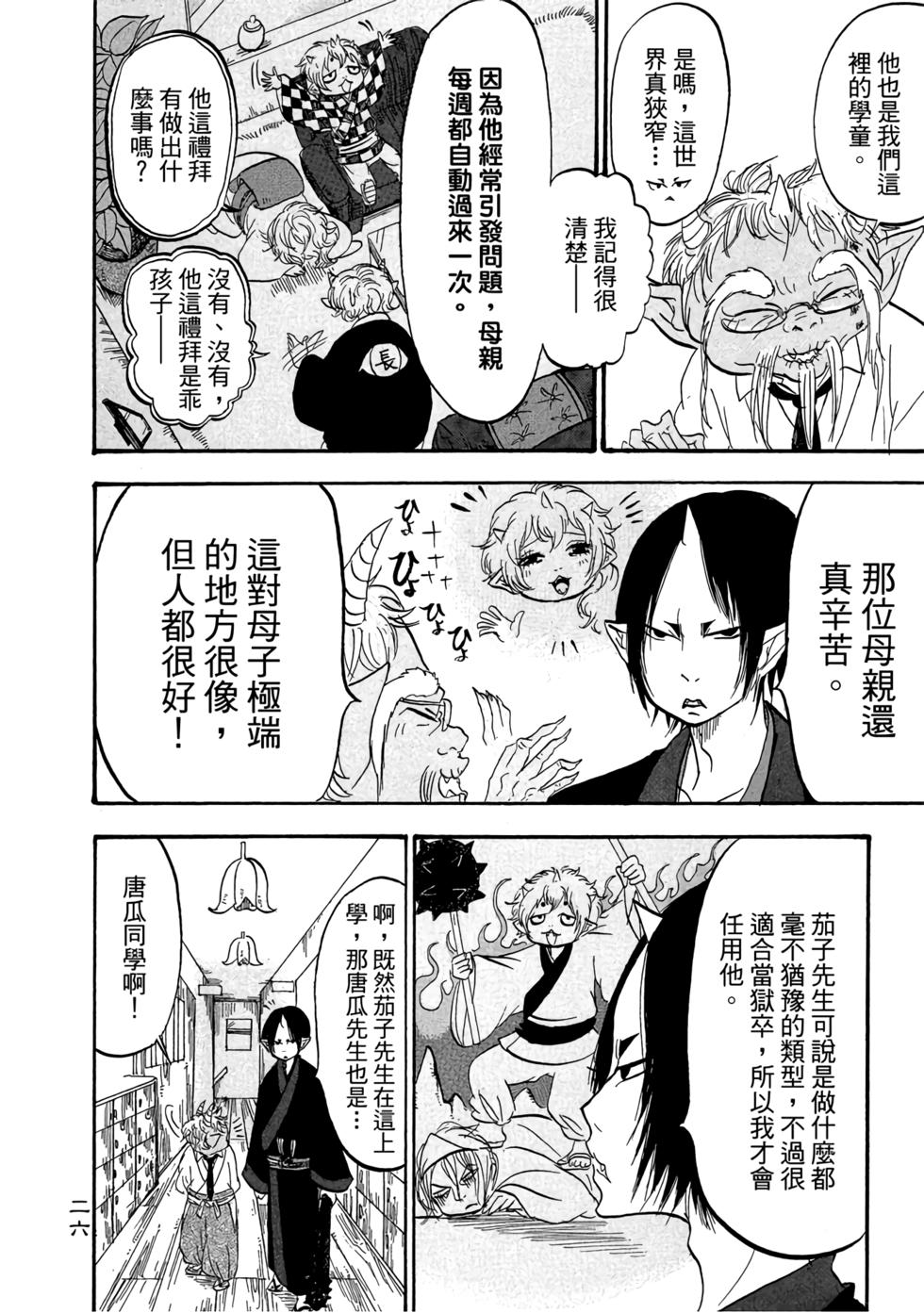 第25页