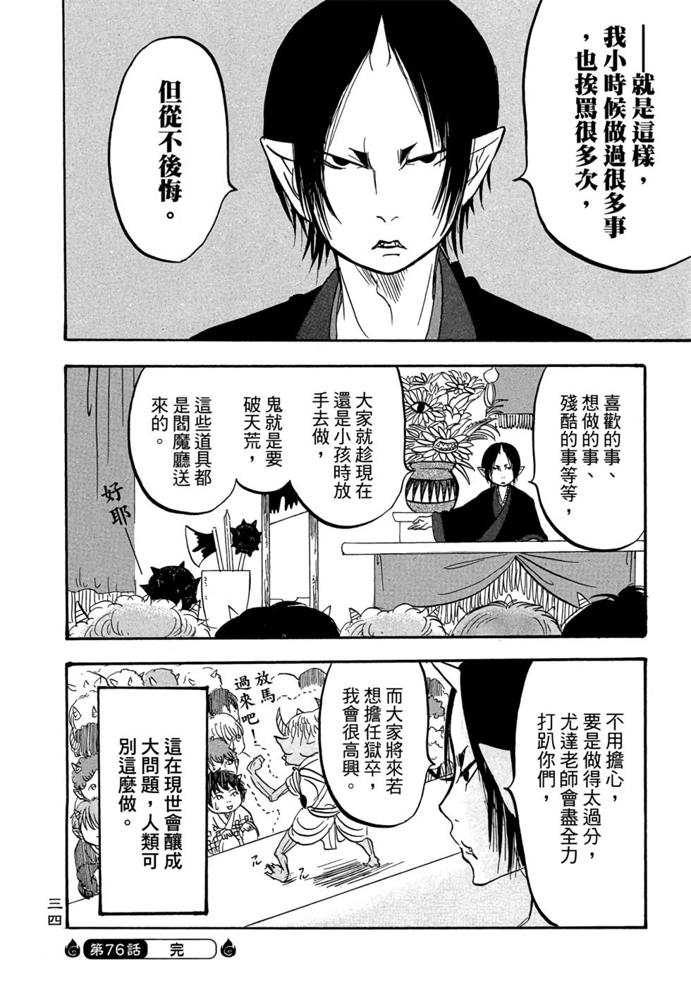 第33页