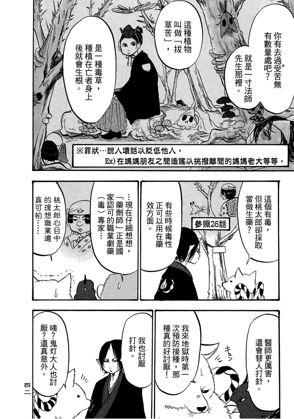 第41页