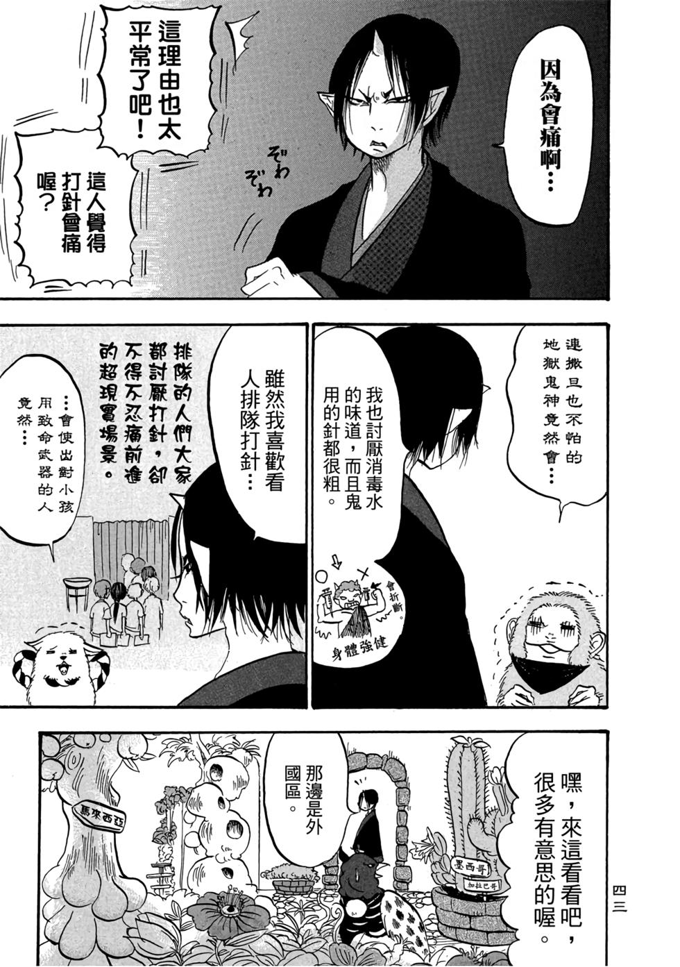 第42页
