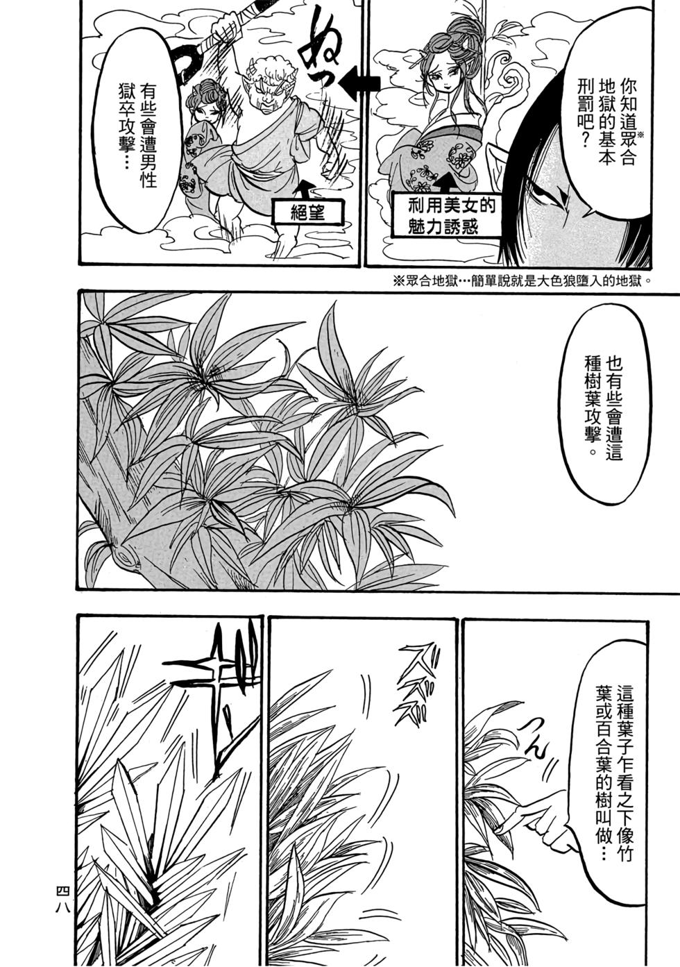第47页