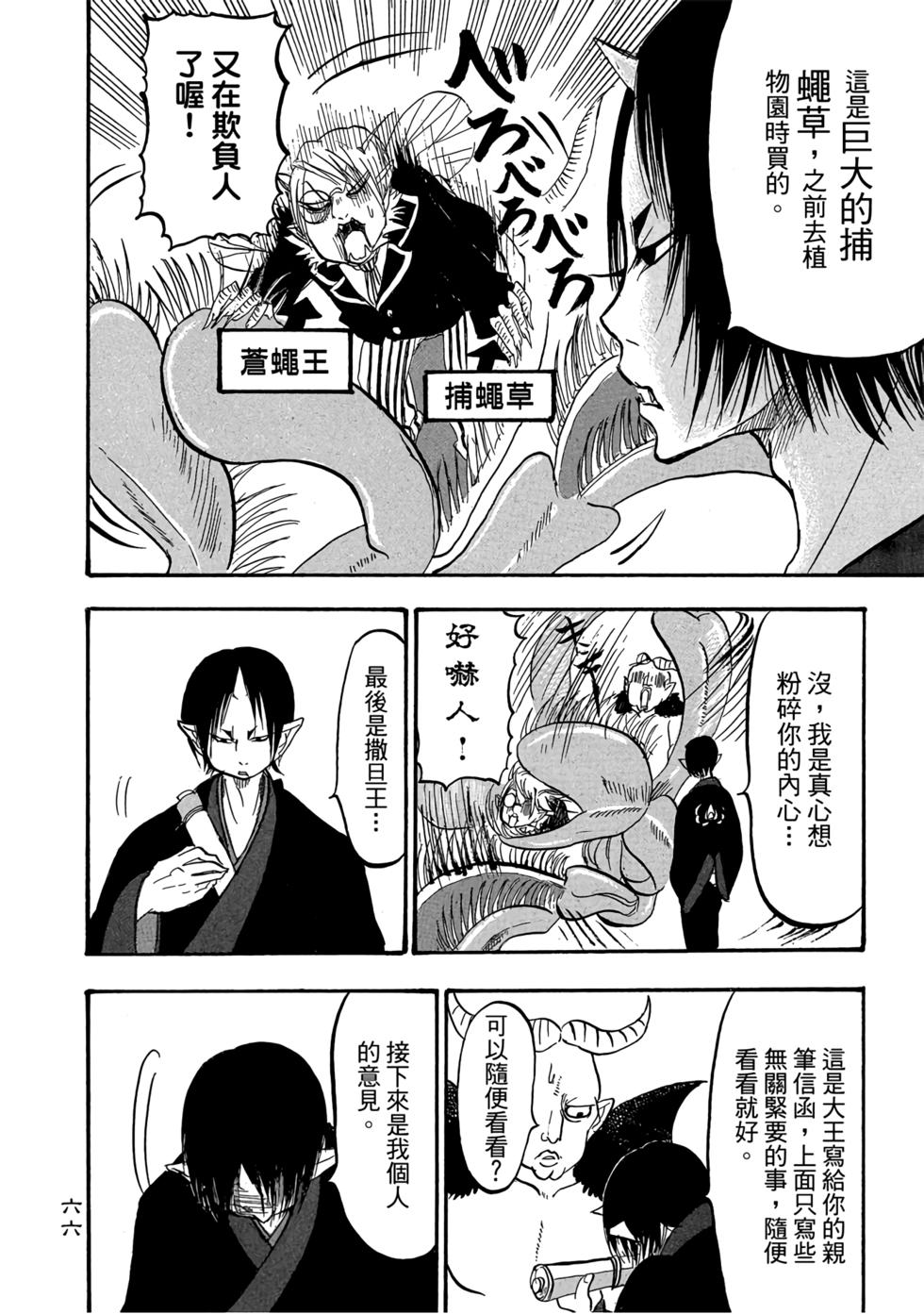 第65页