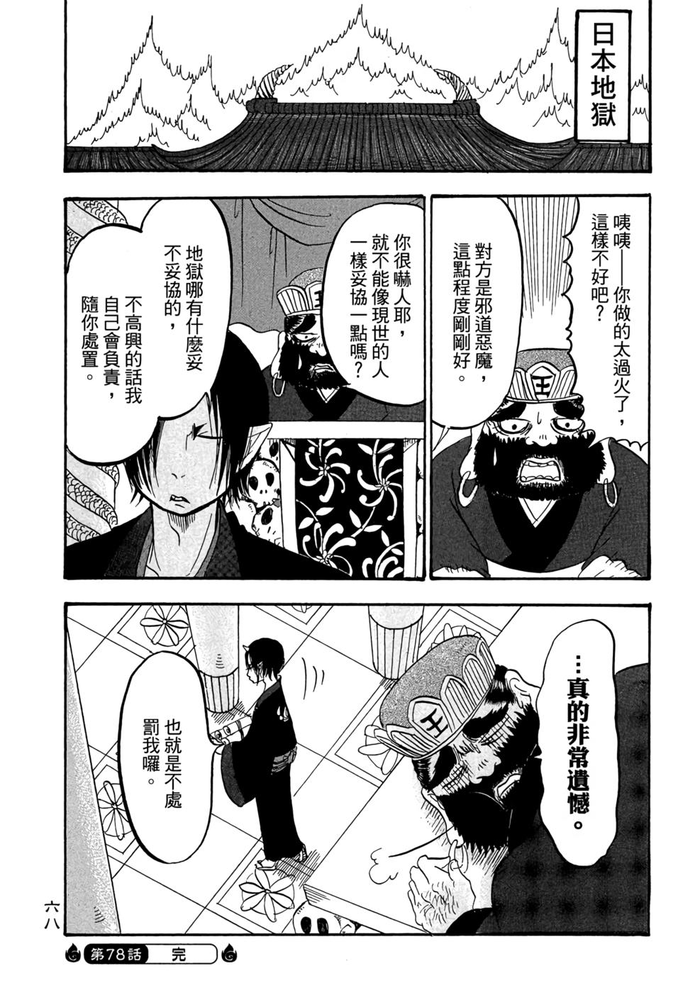第67页