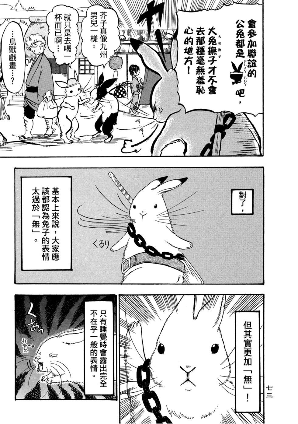 第72页