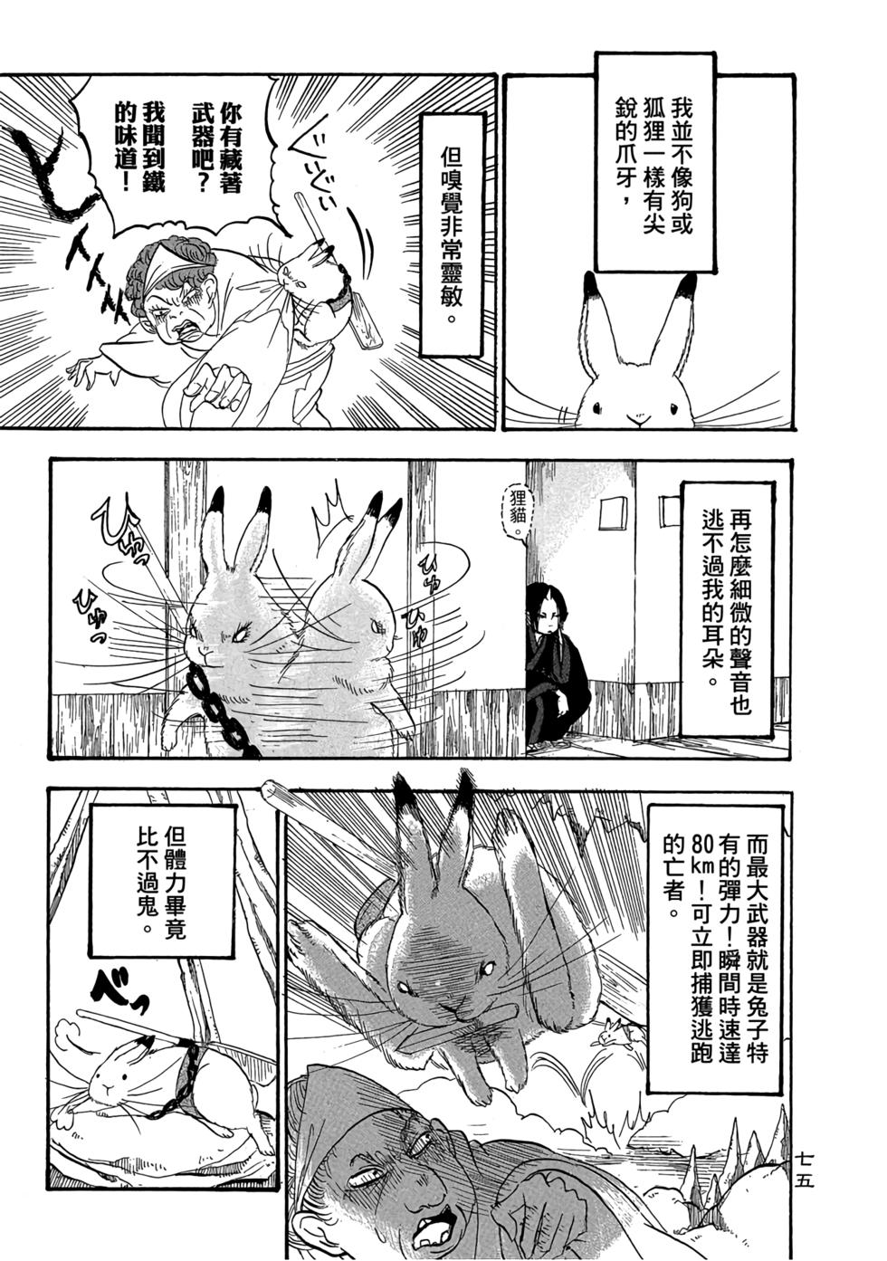 第74页