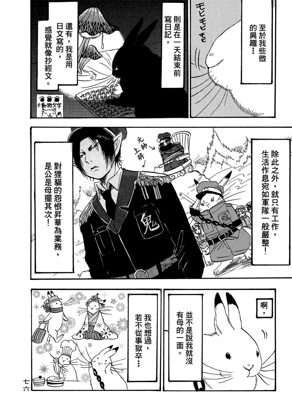 第75页