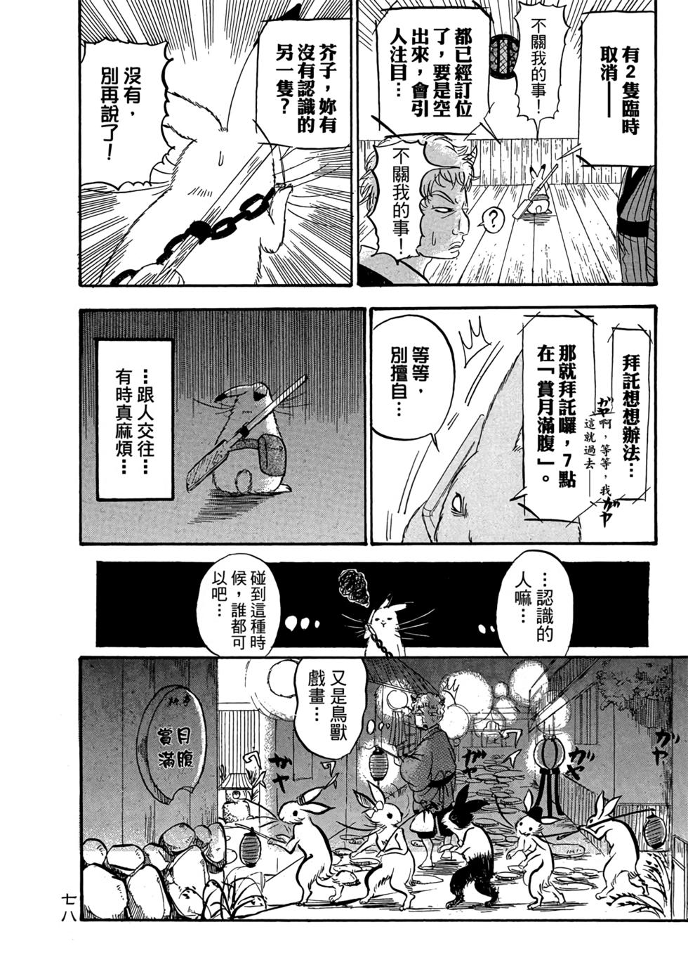 第77页