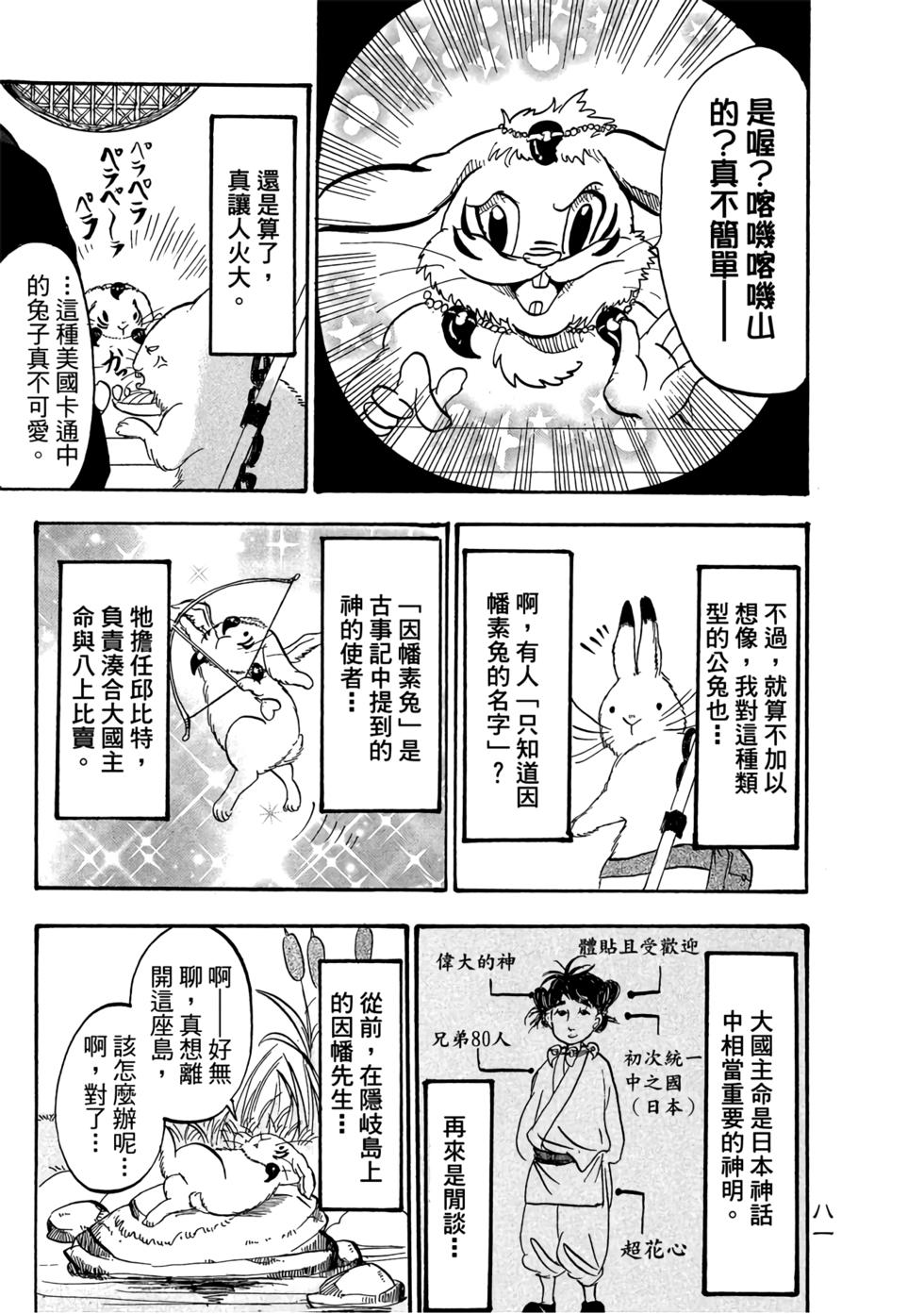 第80页