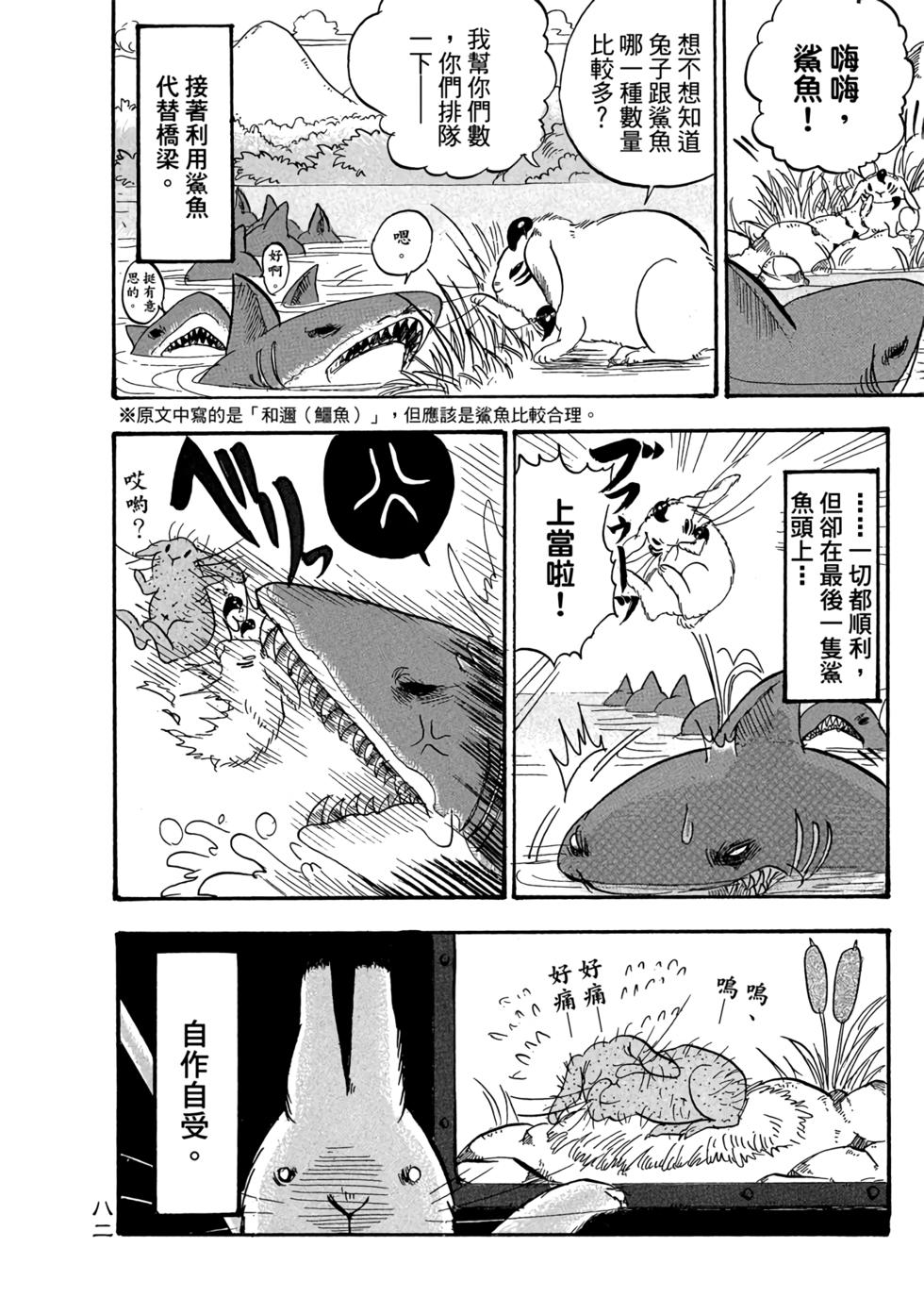 第81页