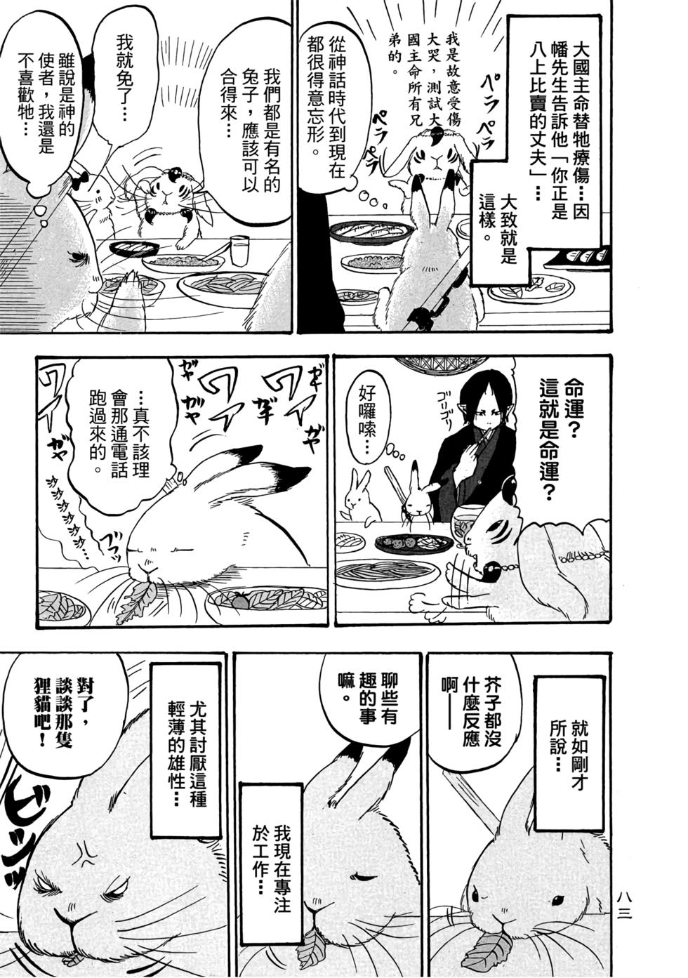 第82页