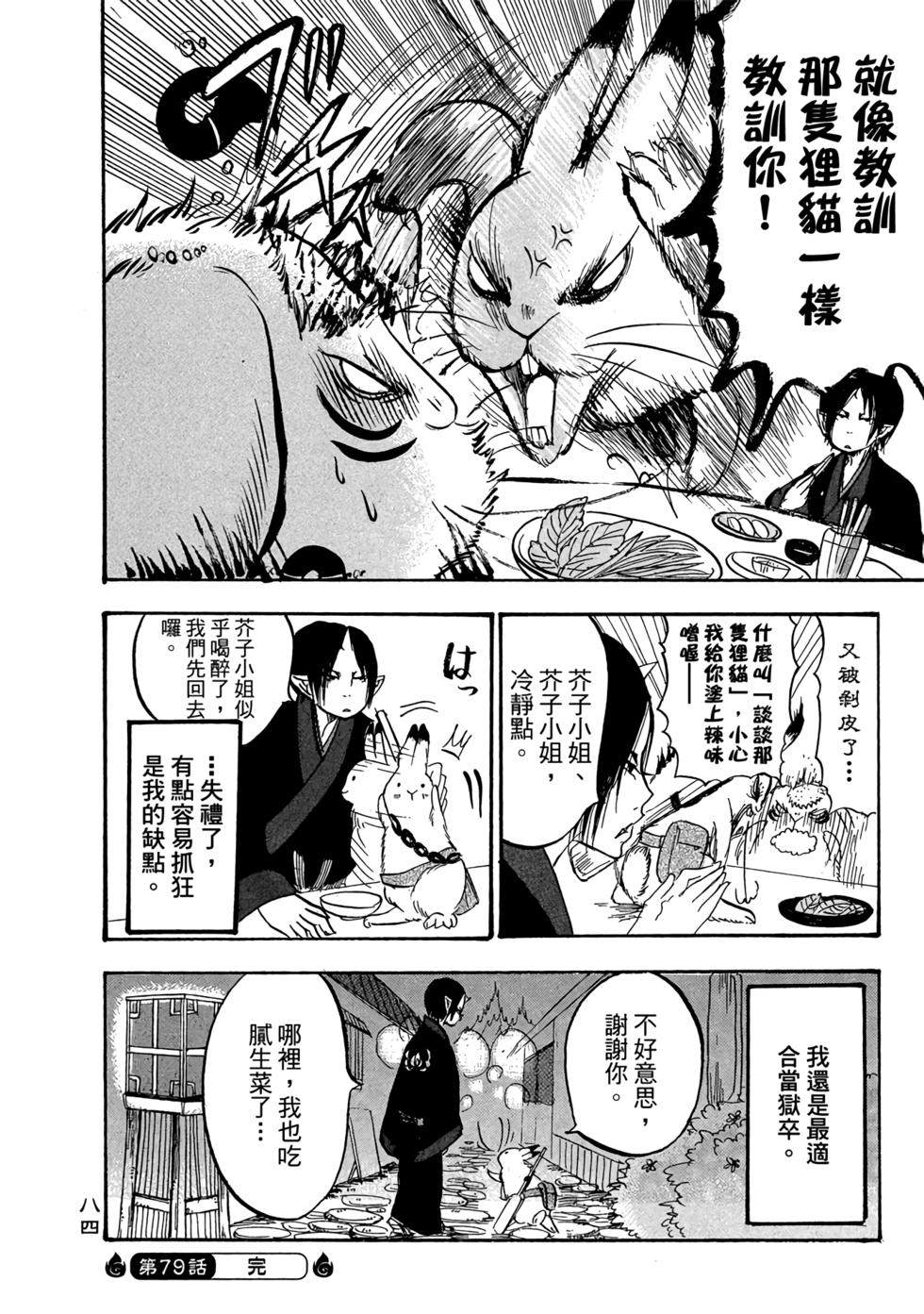 第83页