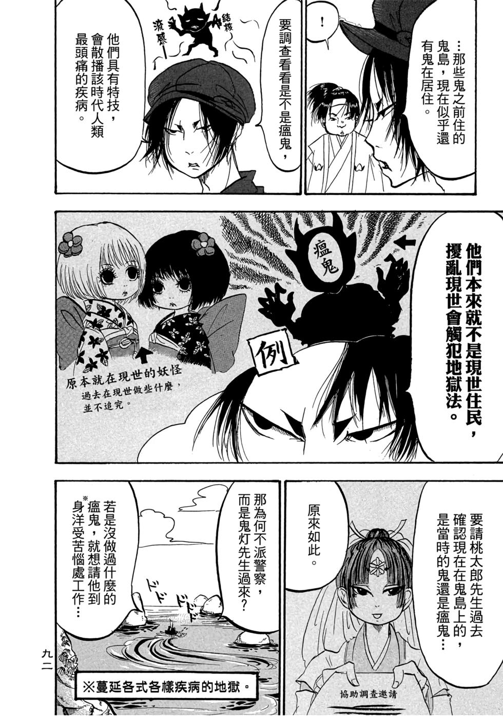 第91页