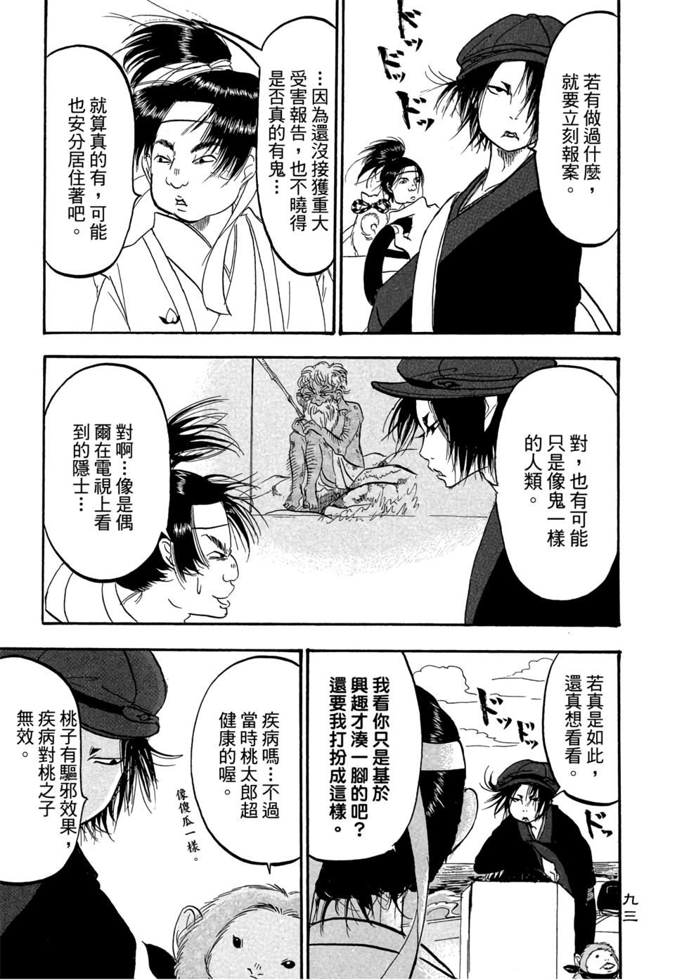 第92页