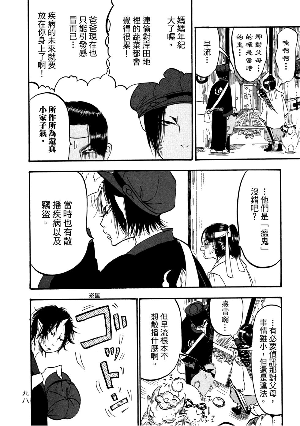 第97页