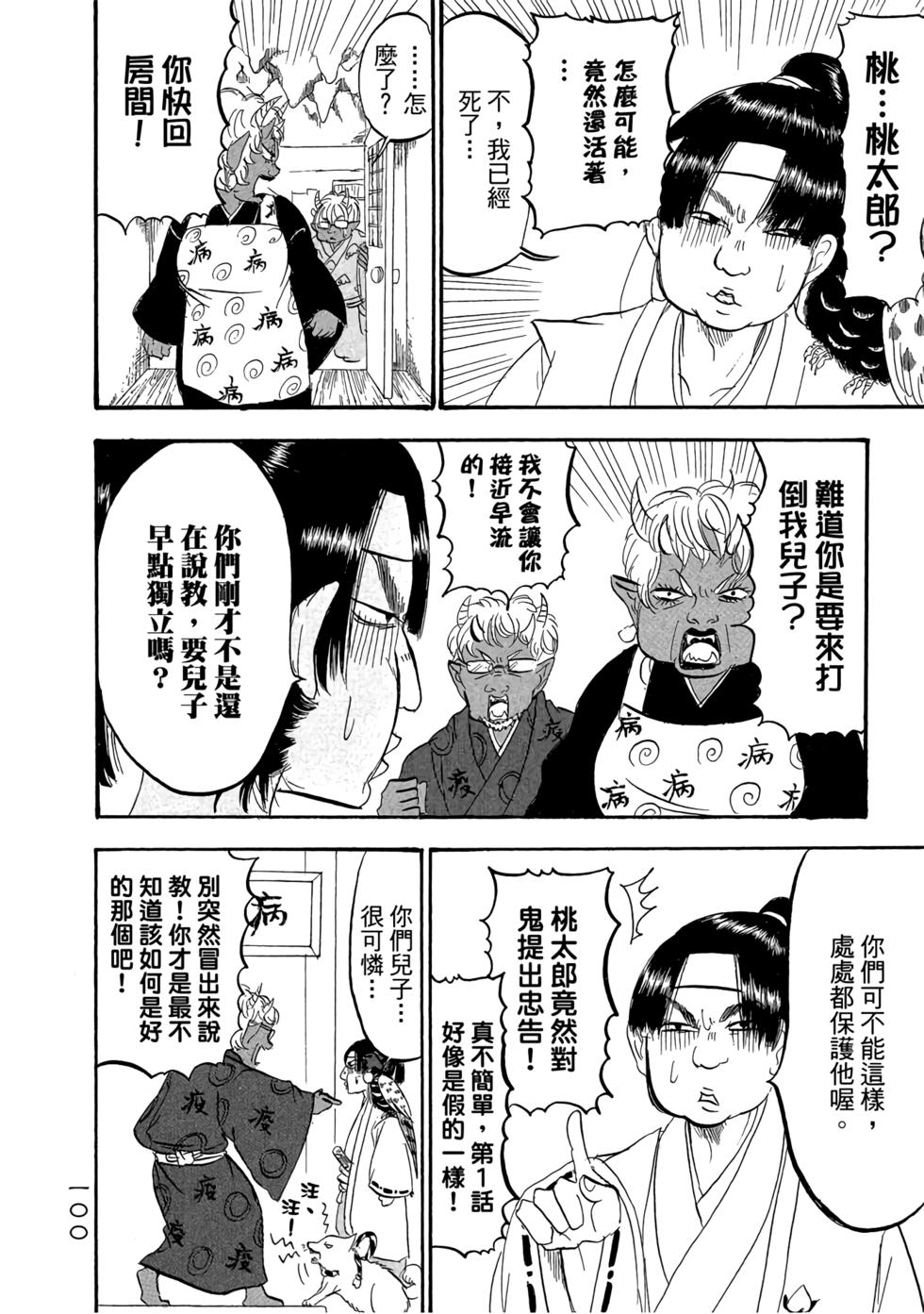 第99页
