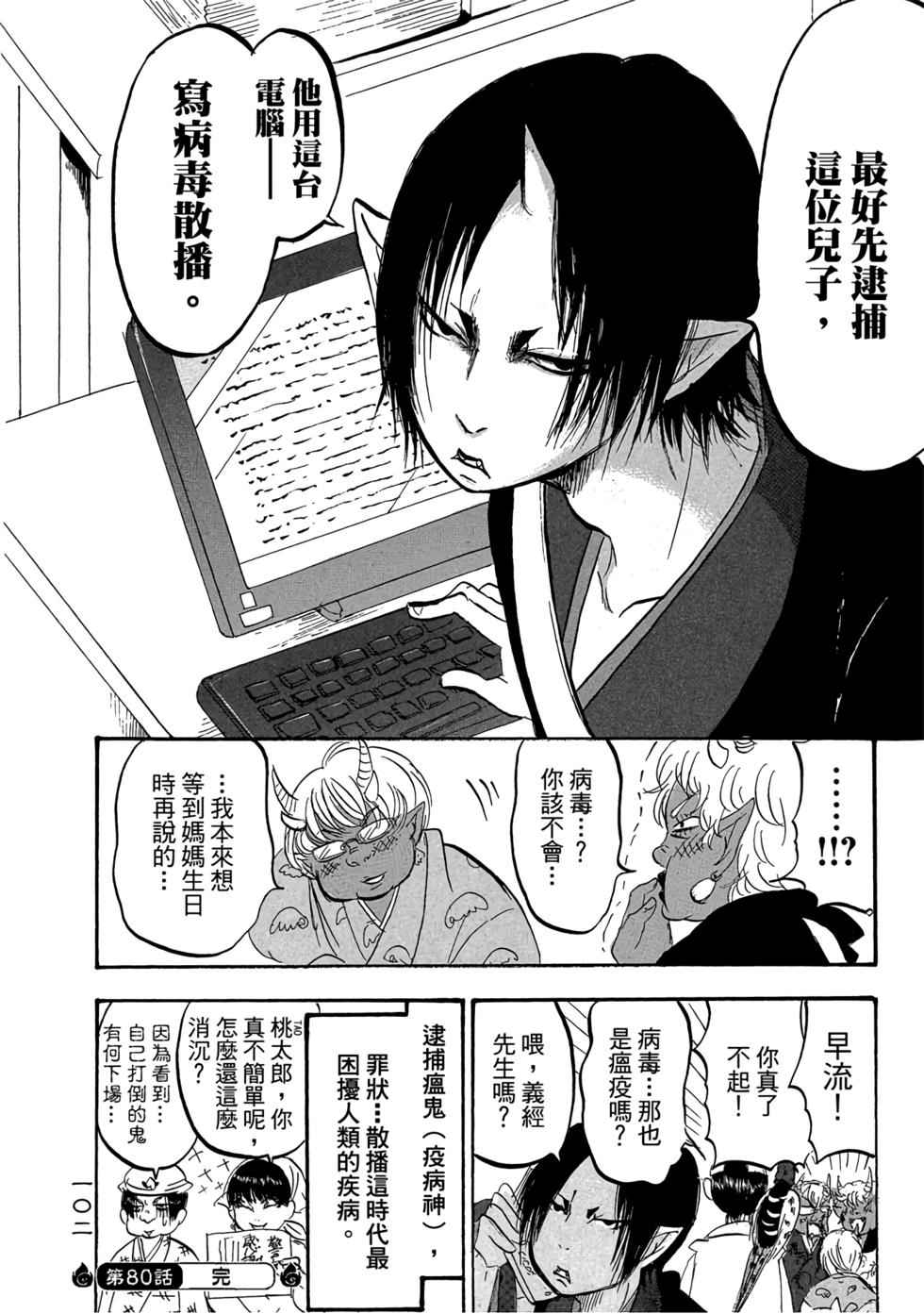 第101页