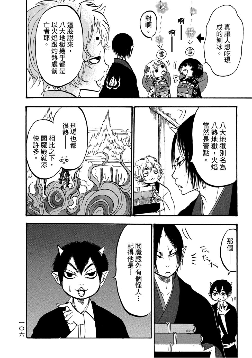 第105页
