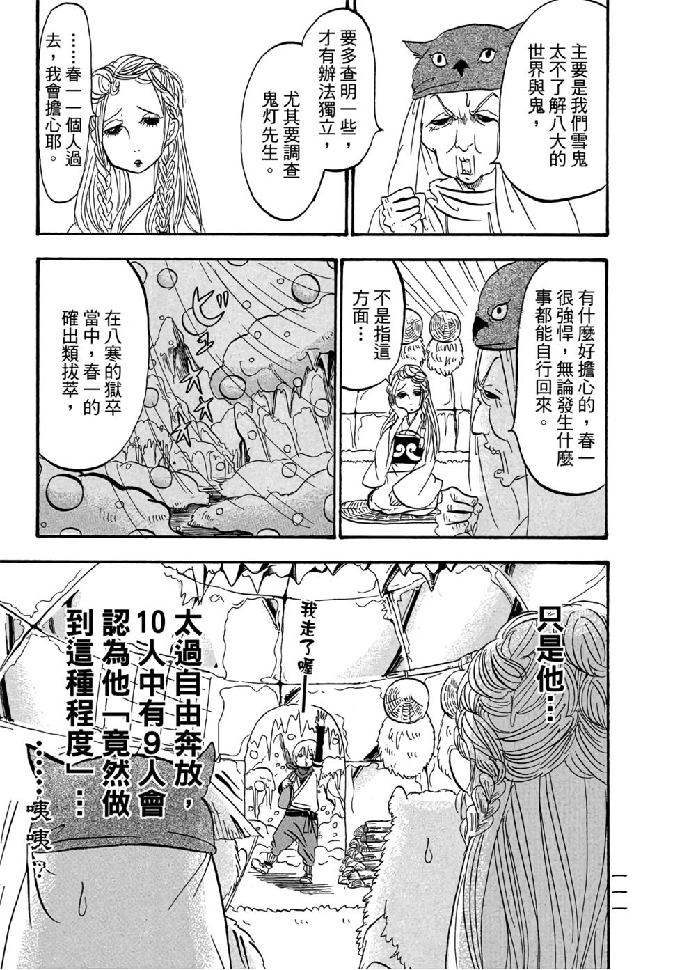第110页