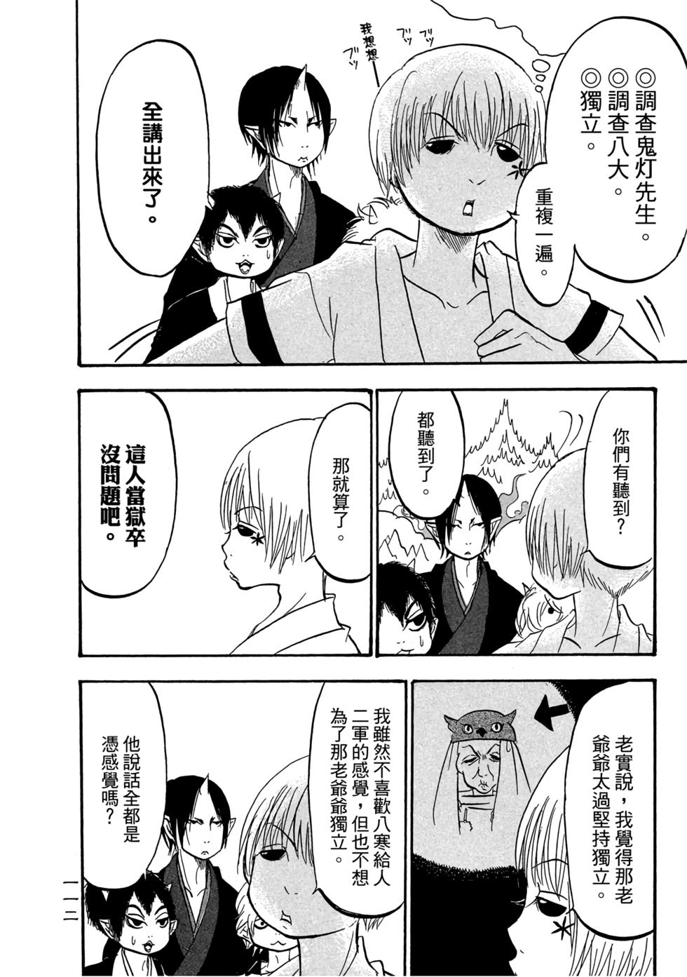 第111页