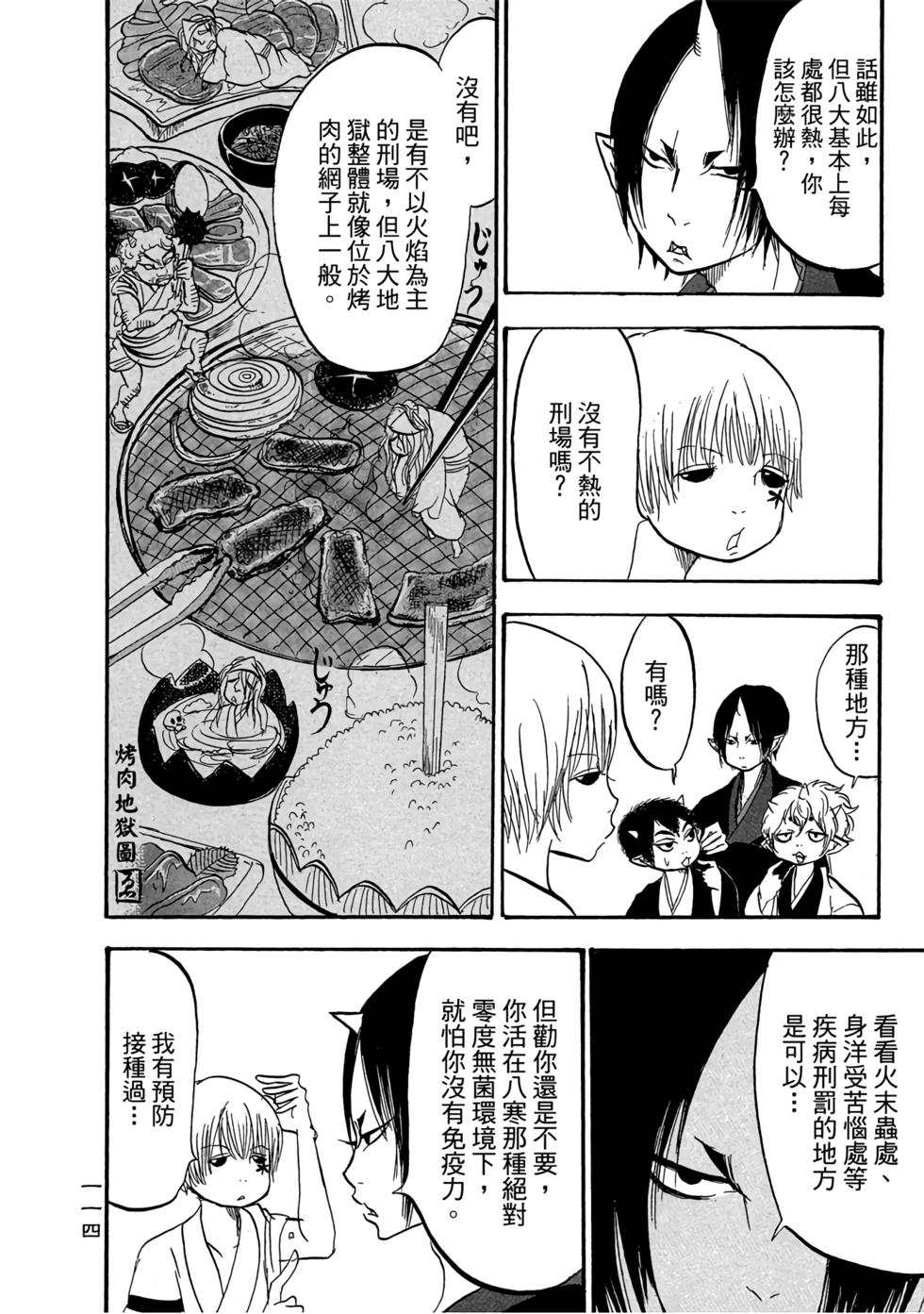 第113页