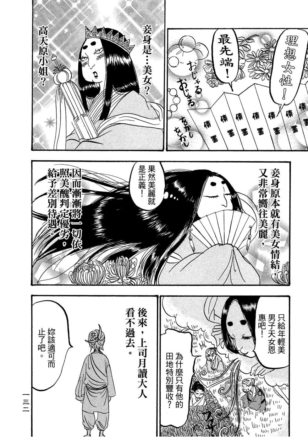 第131页