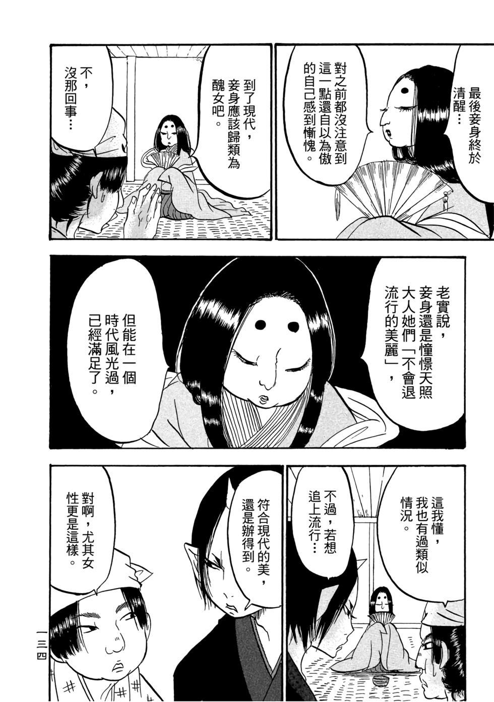 第133页