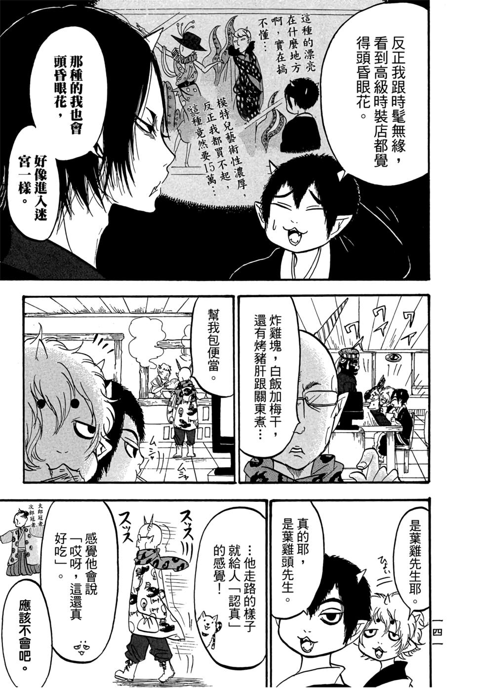 第140页