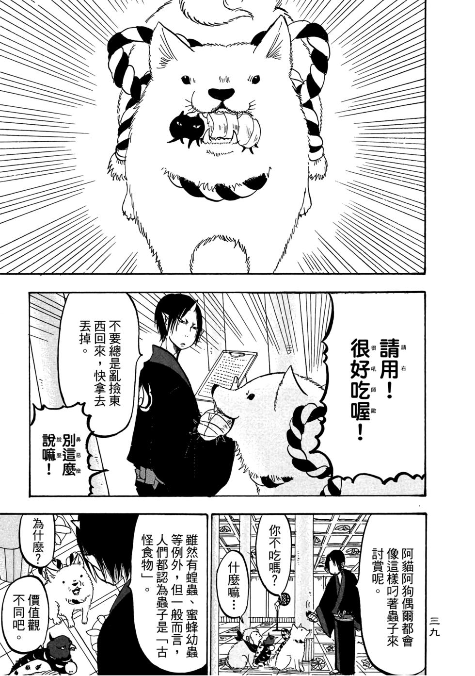 第38页