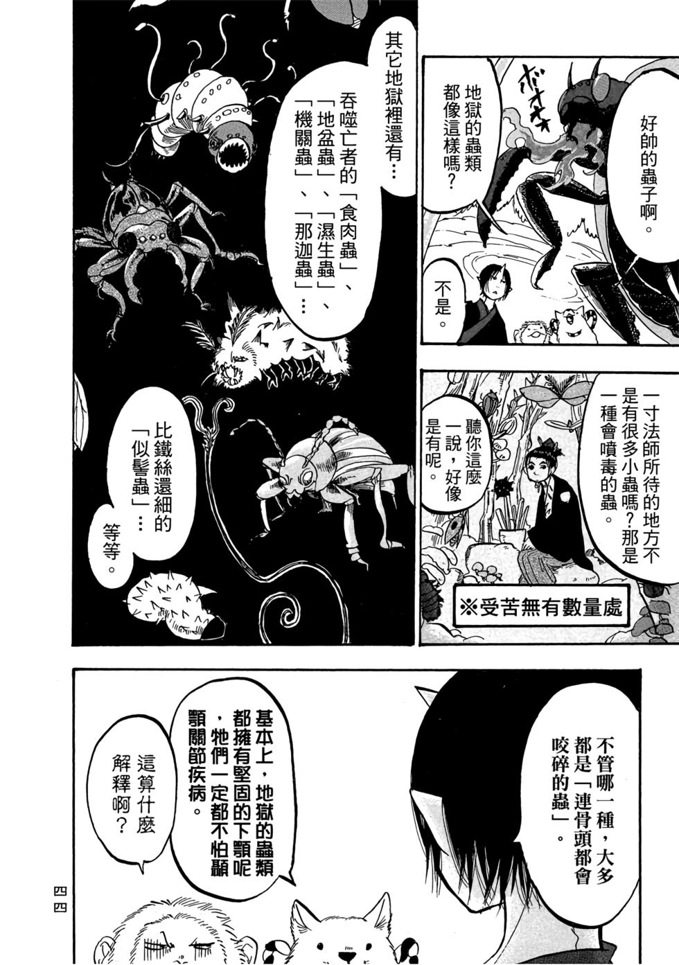 第43页