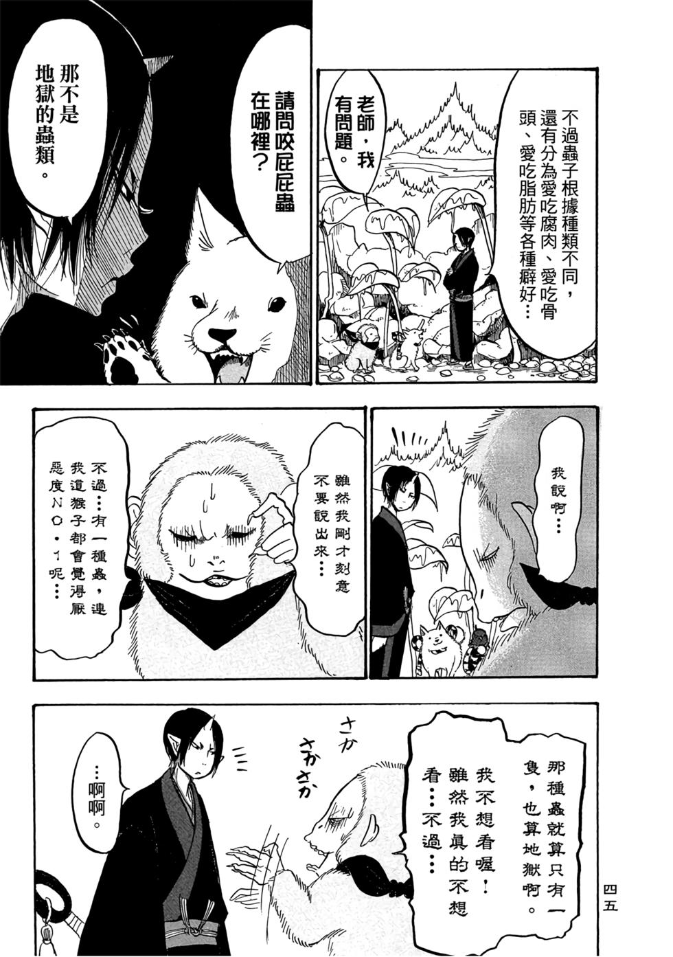第44页