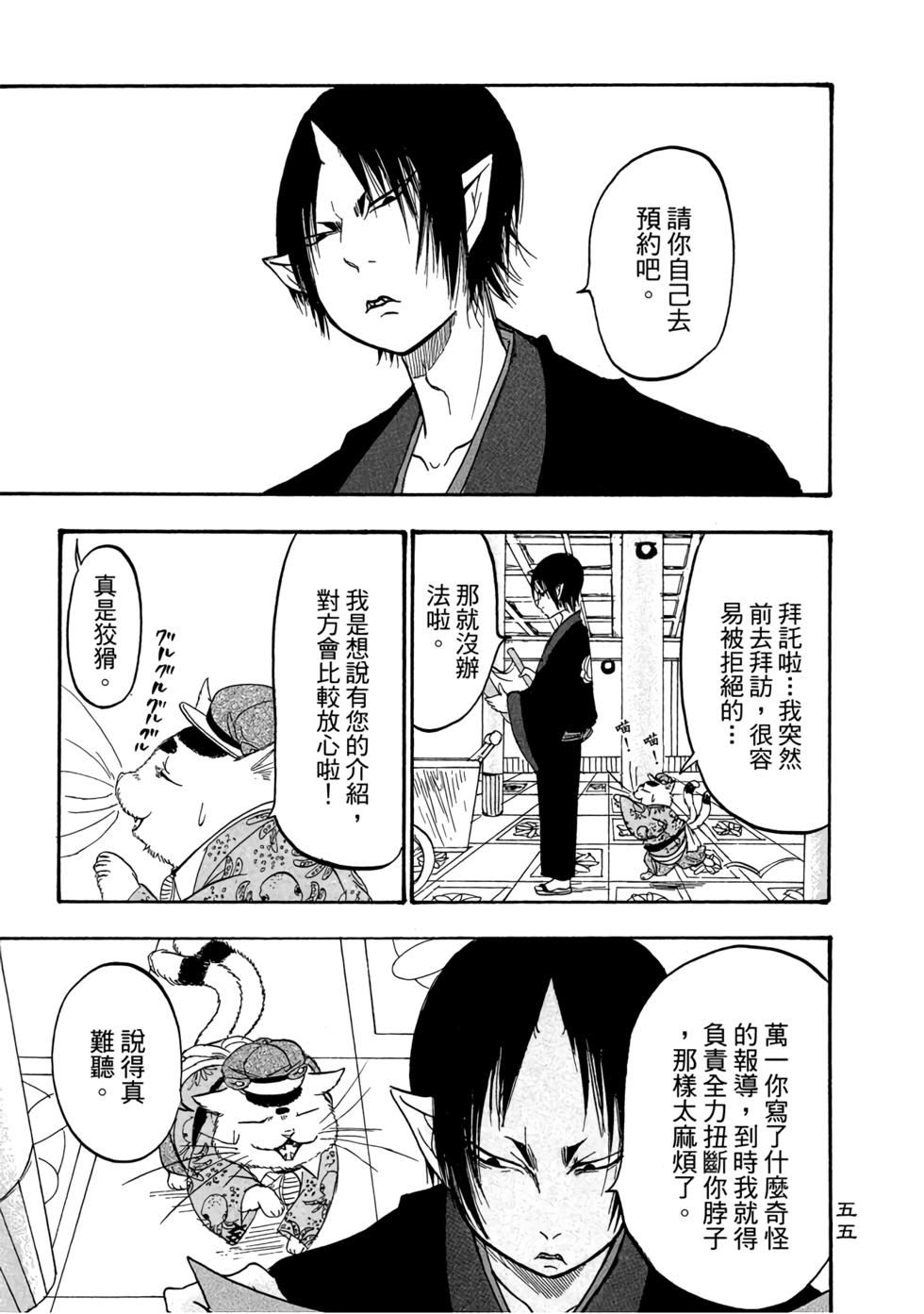 第54页