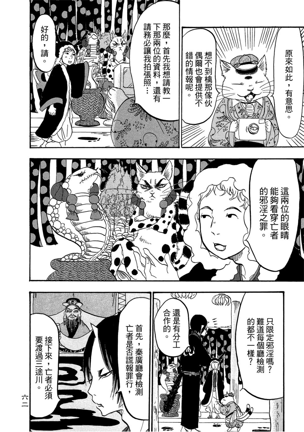 第61页