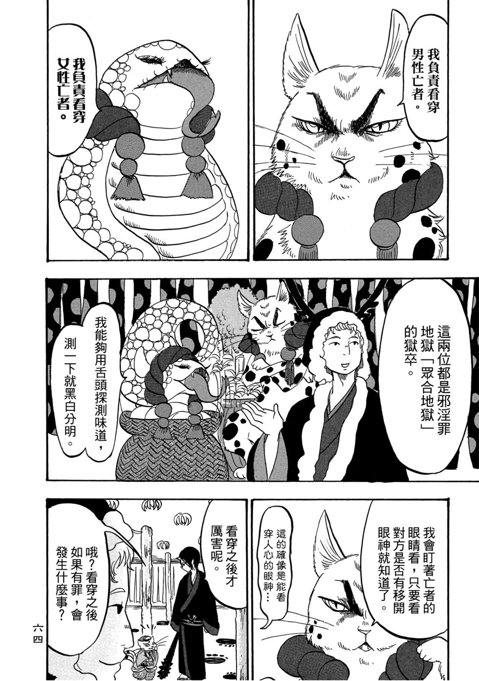 第63页
