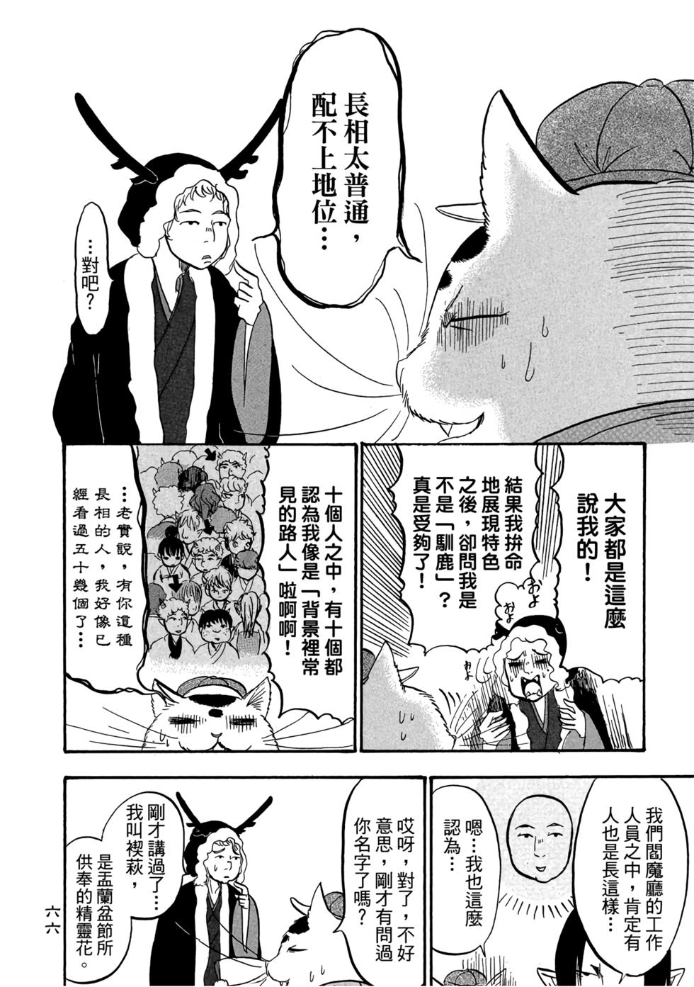 第65页
