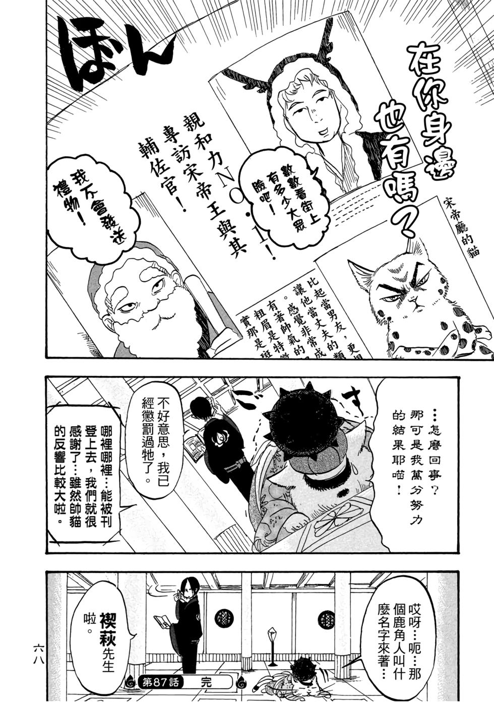 第67页