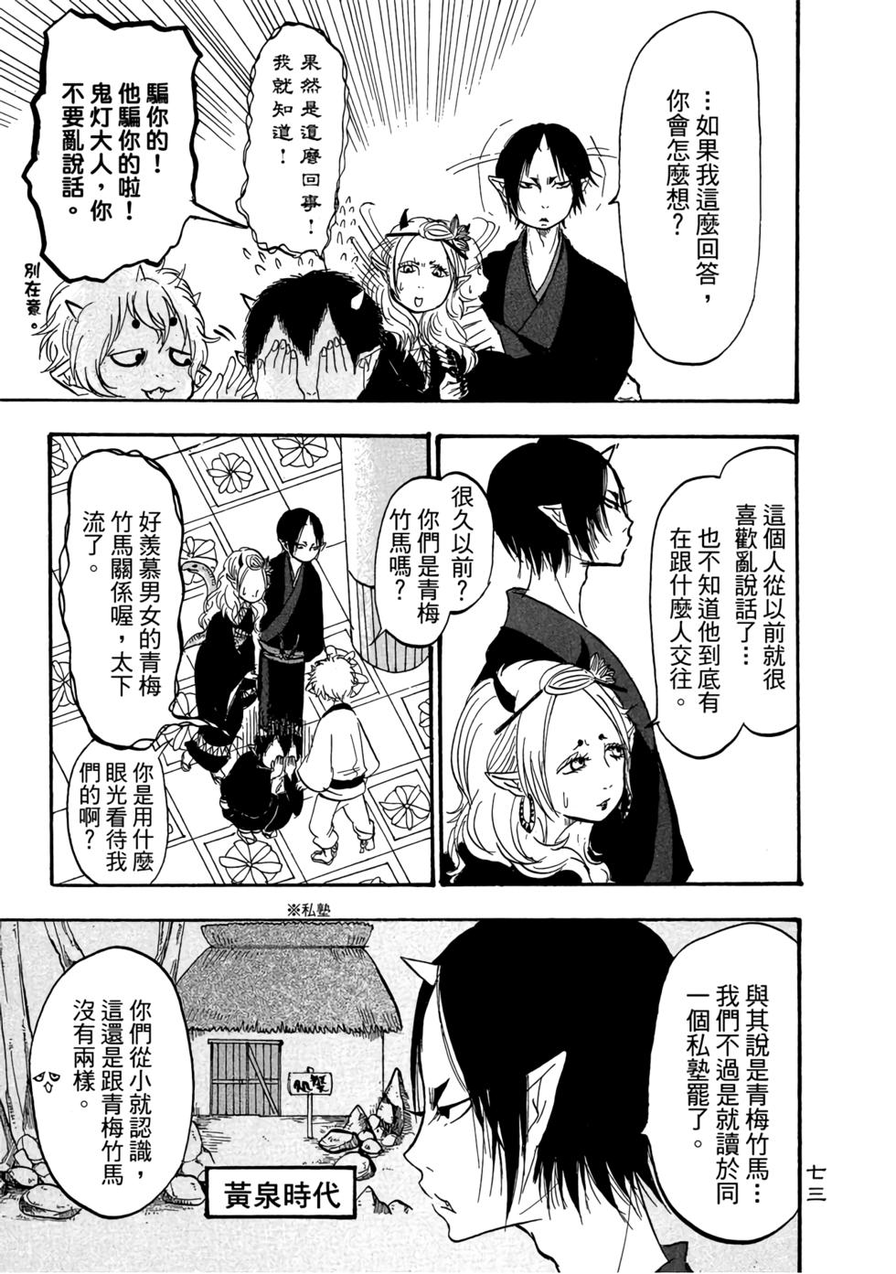 第72页