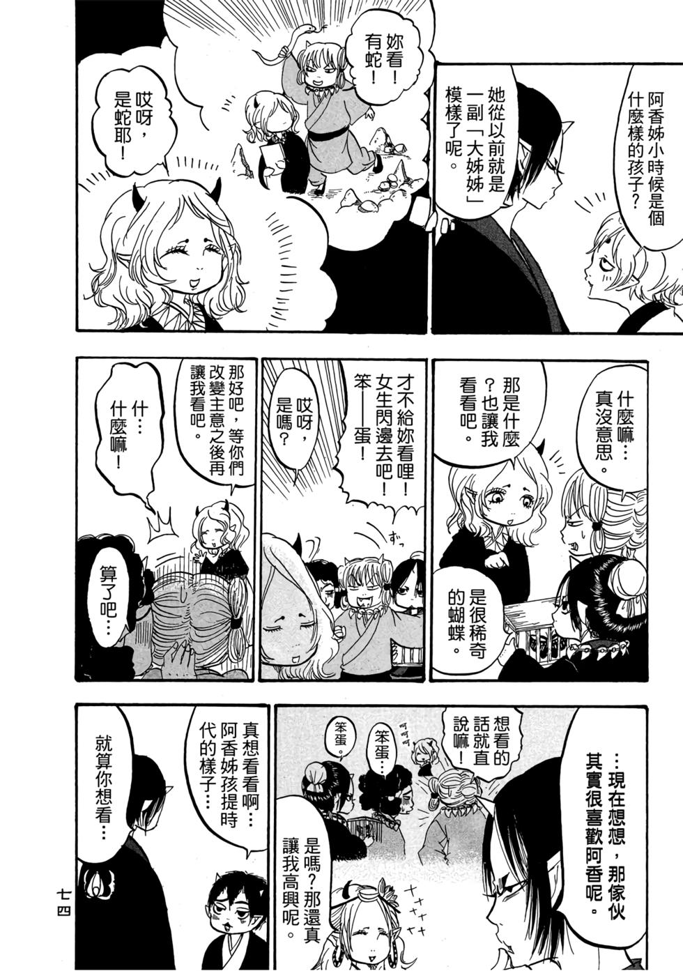 第73页