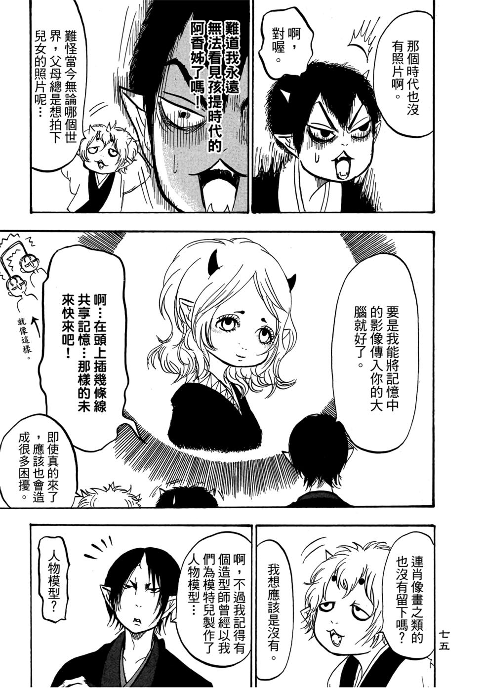 第74页
