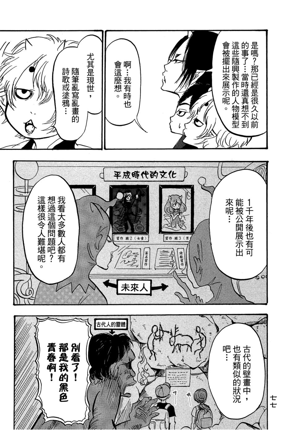 第76页