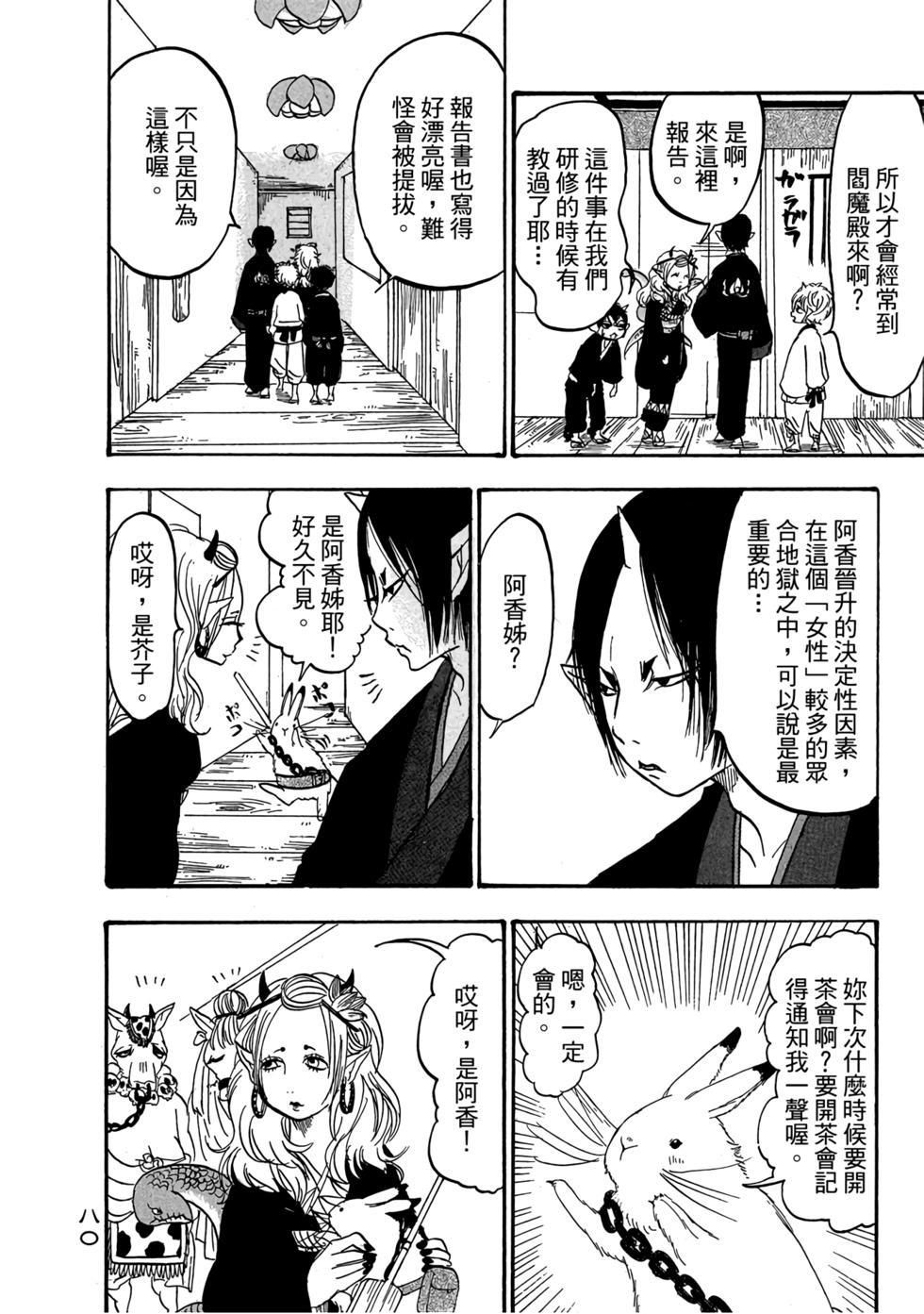 第79页