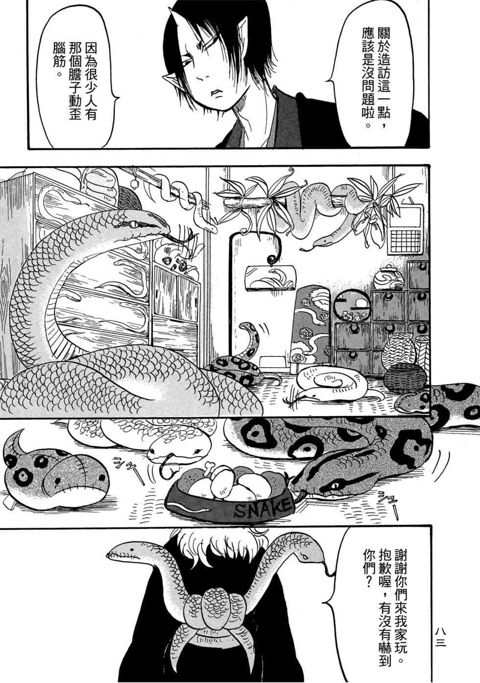 第82页