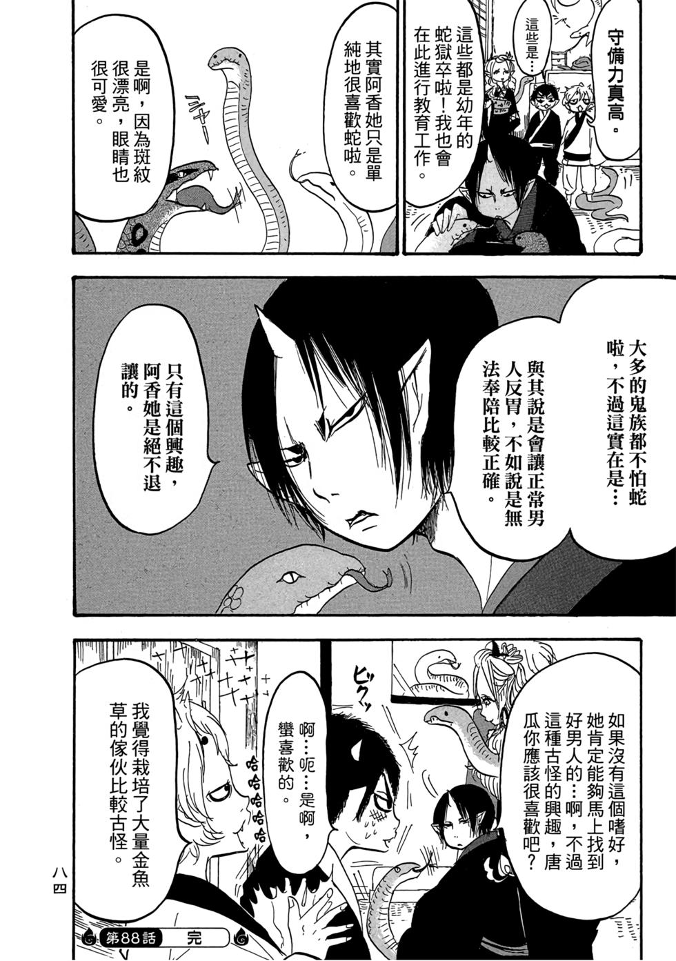 第83页