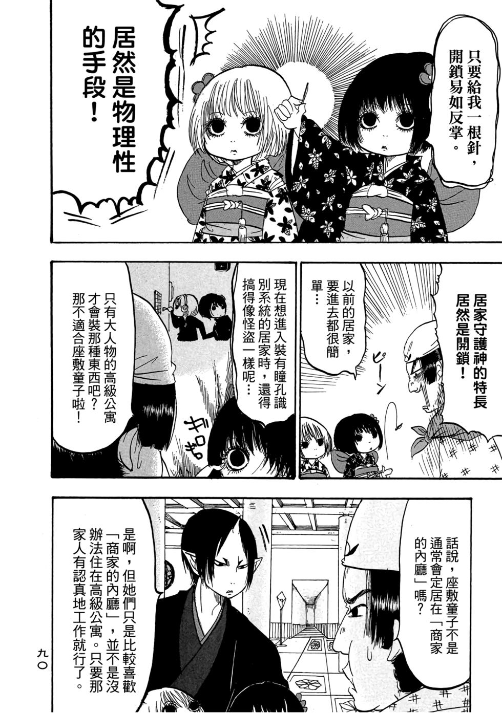 第89页