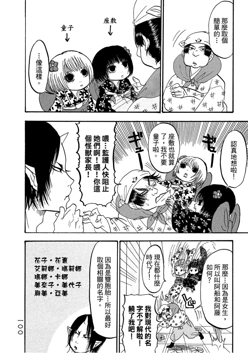 第99页