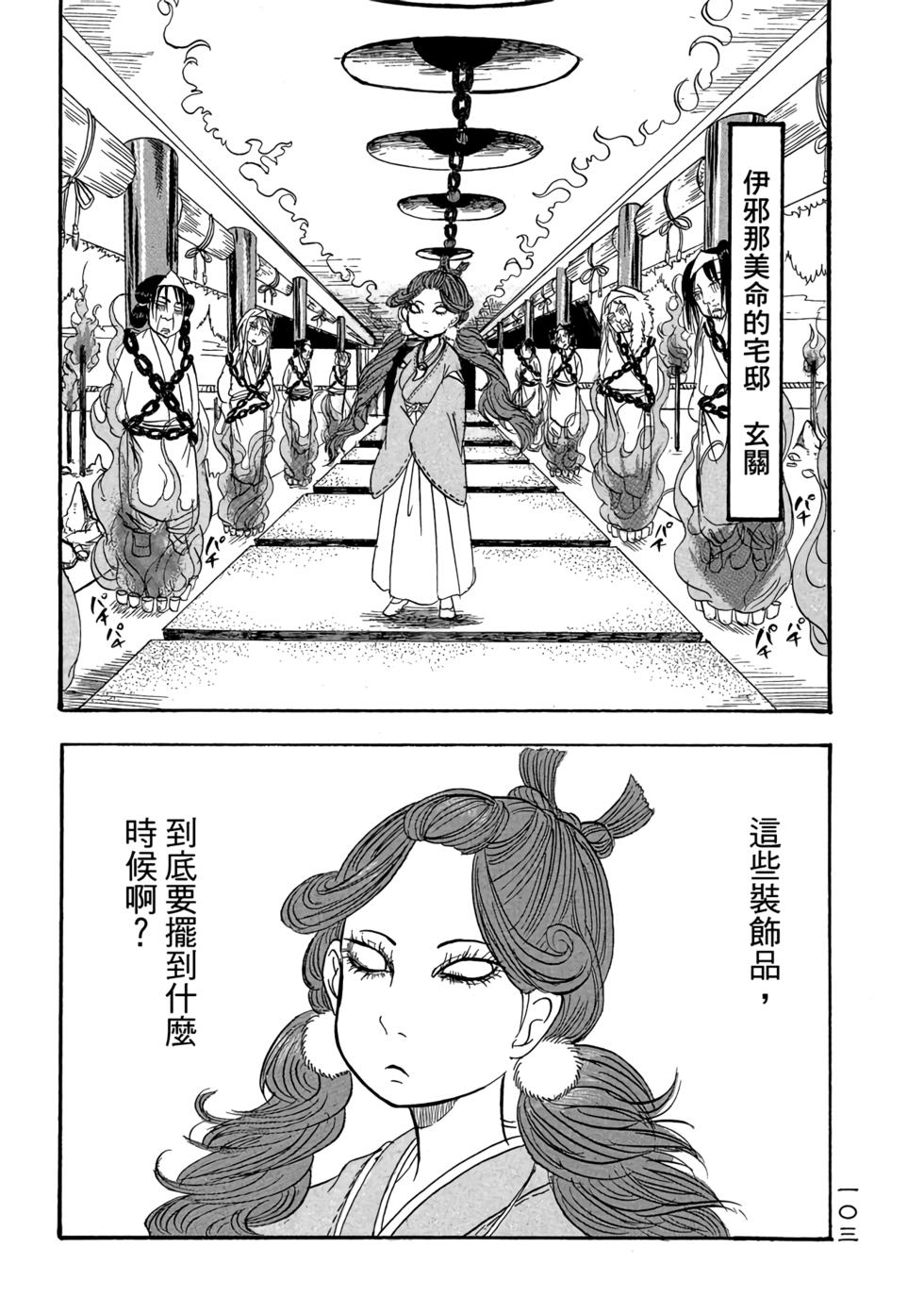 第102页