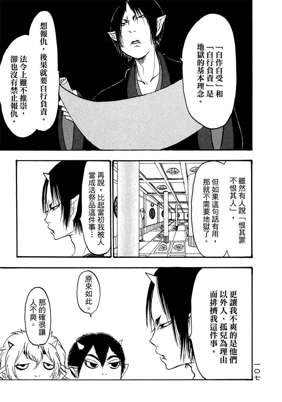 第106页