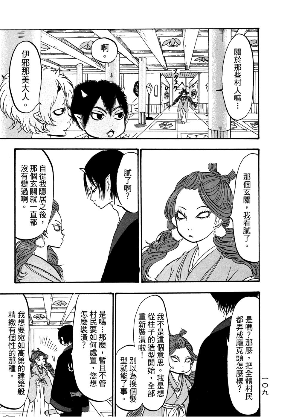 第108页