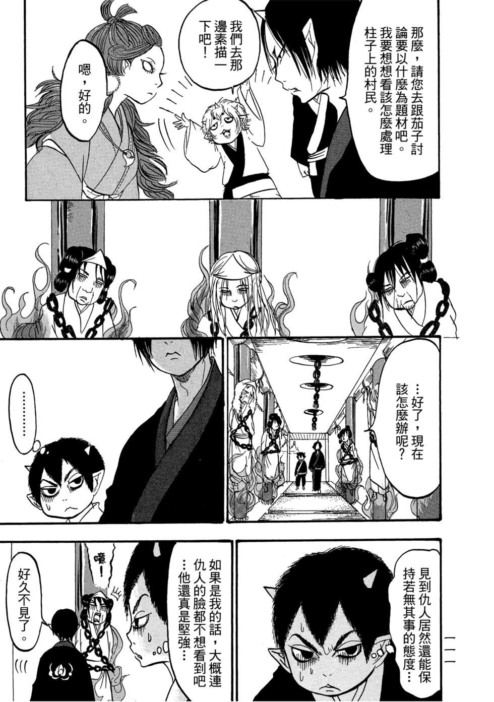 第110页