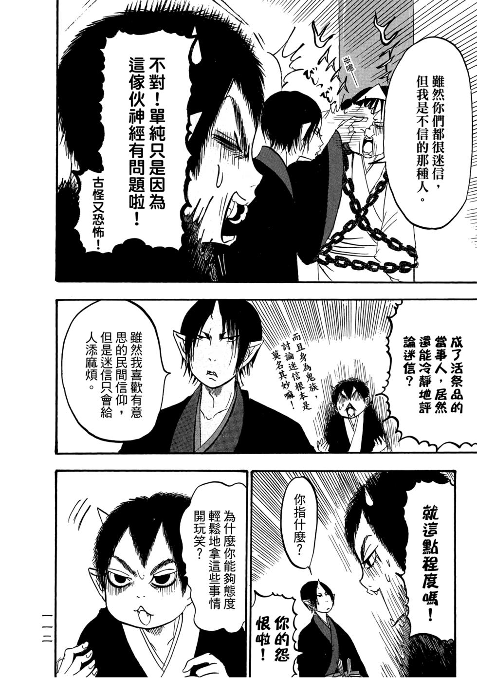 第111页